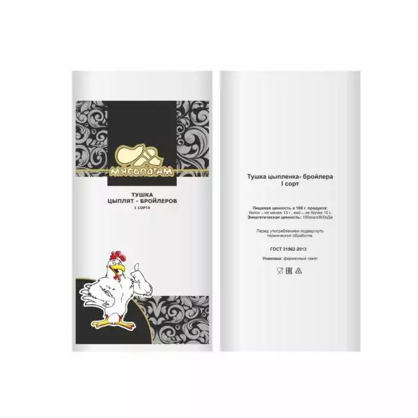 Пакеты для фасовки с логотипом